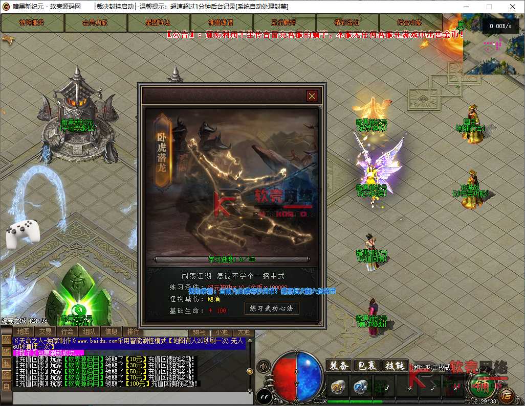 图片[2]-翎风引擎传奇端游【暗黑纪元神宠】Win服务器端+PC客户端+配套网站+搭建教程-华景云源码网