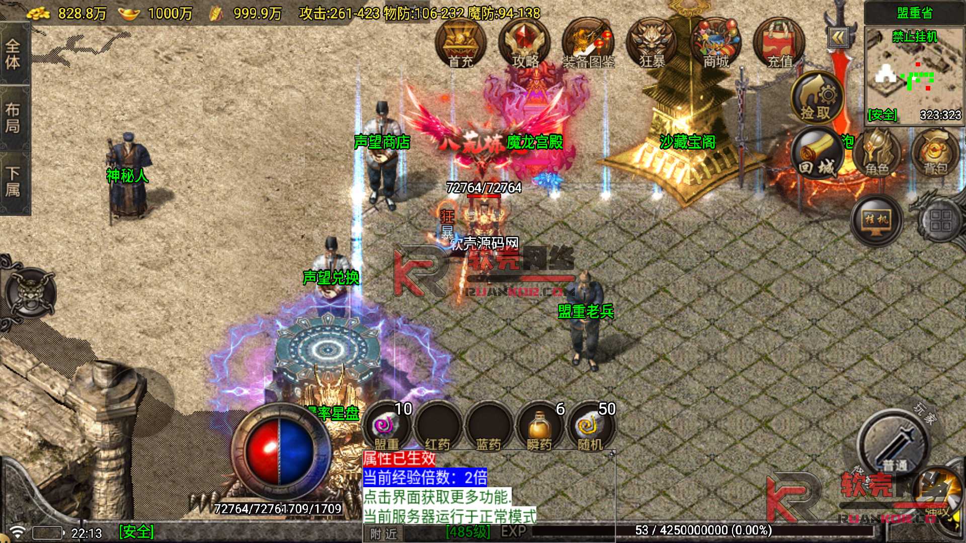 图片[5]-战神引擎传奇手游【新苍月传奇四大陆-白猪7.2免授权】Win服务器端+安卓/苹果+天龙启动器+GM工具+搭建教程-华景云源码网