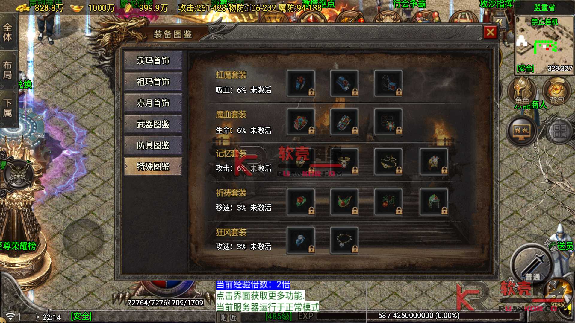 图片[2]-战神引擎传奇手游【新苍月传奇四大陆-白猪7.2免授权】Win服务器端+安卓/苹果+天龙启动器+GM工具+搭建教程-华景云源码网