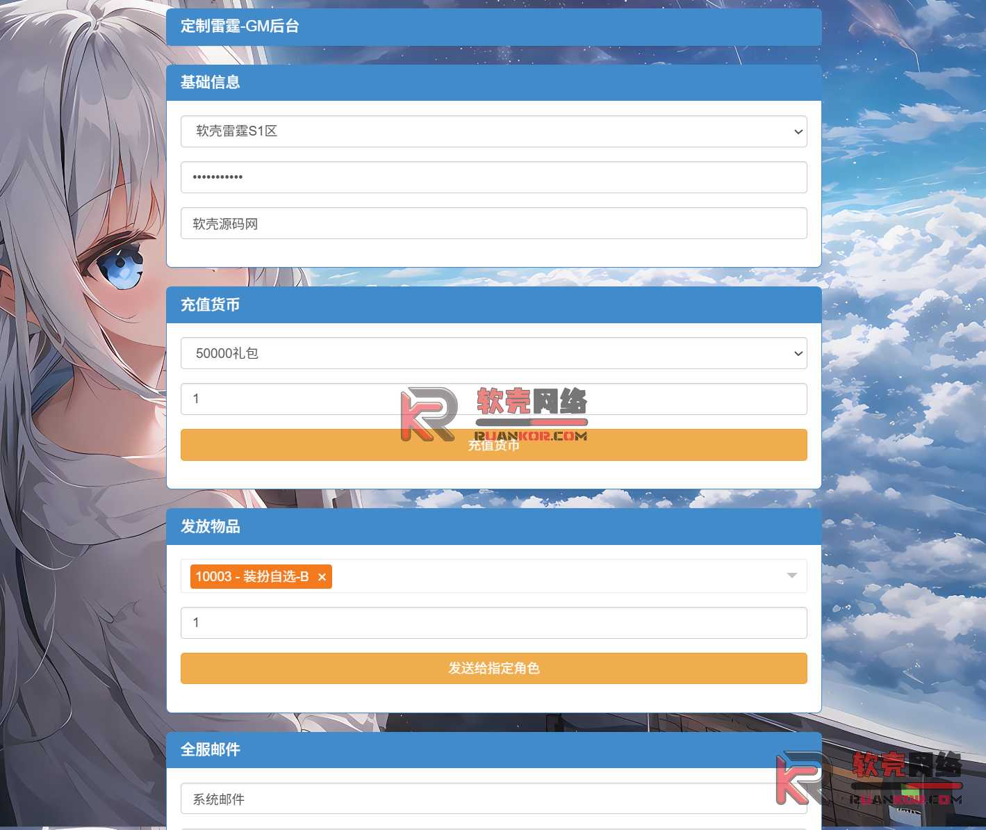 图片[2]-雷霆H5传奇【雷霆传奇无限等级跨服版】Linux服务器端+简易安卓+运营管理后台+CDK授权后台+搭建教程-华景云源码网