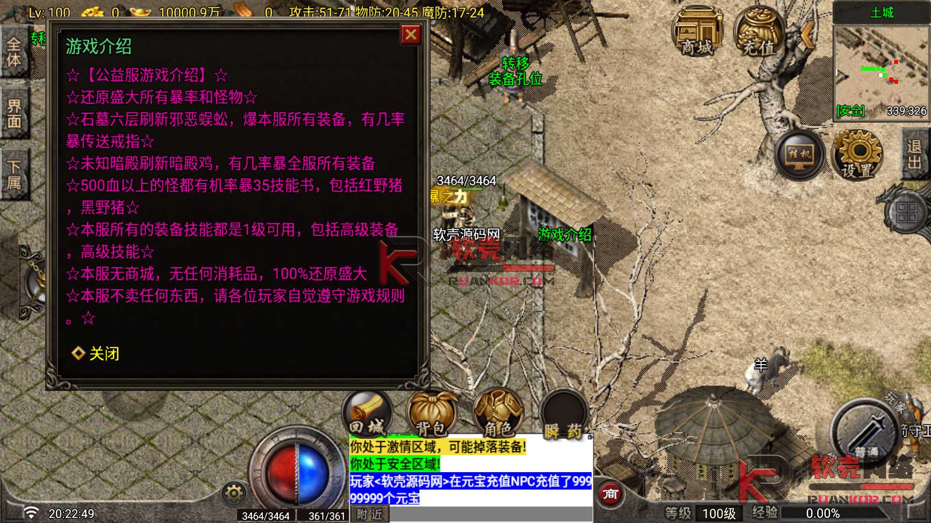 图片[2]-战神引擎传奇手游【复古150星耀盛世第一季-白猪7.2免授权】Win服务器端+安卓/苹果+天龙启动器+GM工具+搭建教程-华景云源码网