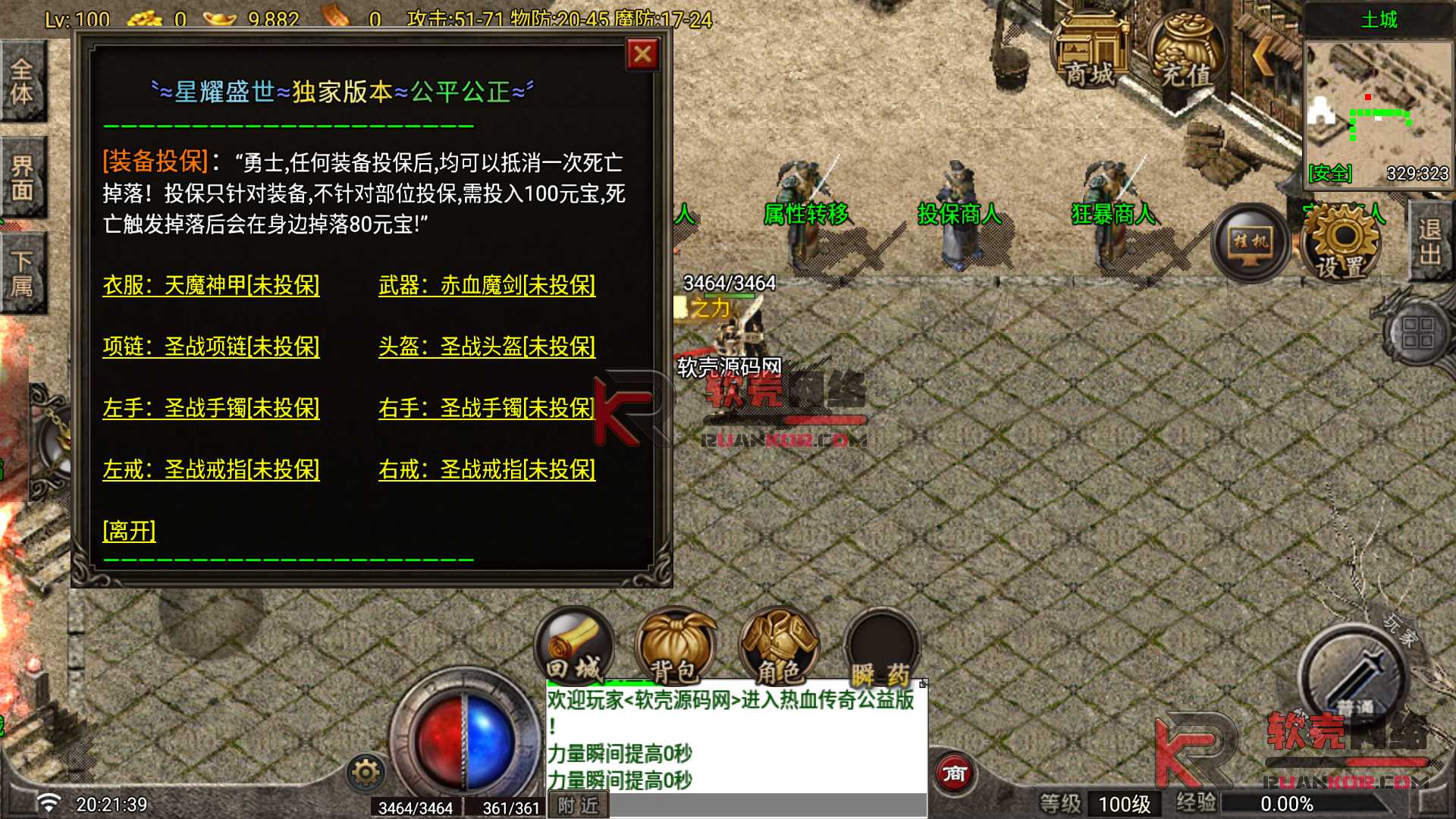 图片[4]-战神引擎传奇手游【复古150星耀盛世第一季-白猪7.2免授权】Win服务器端+安卓/苹果+天龙启动器+GM工具+搭建教程-华景云源码网