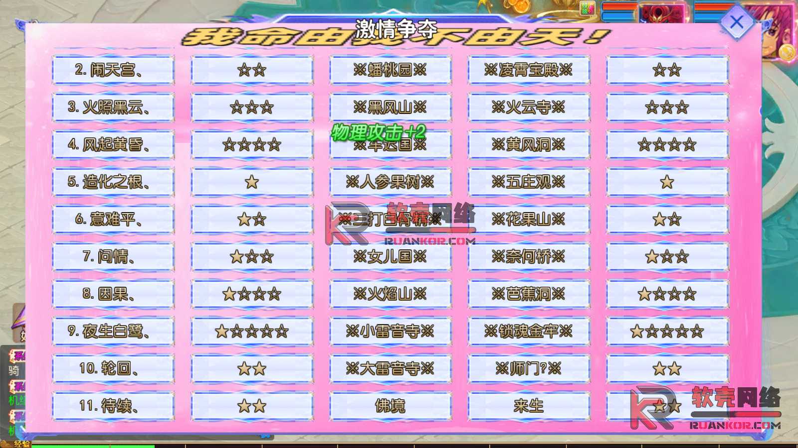 图片[1]-MT3换皮梦幻【锦绣大唐II-不夜城挂机版】Linux服务器端+安卓苹果+全套源码+新版代理运营后台+搭建教程-华景云源码网