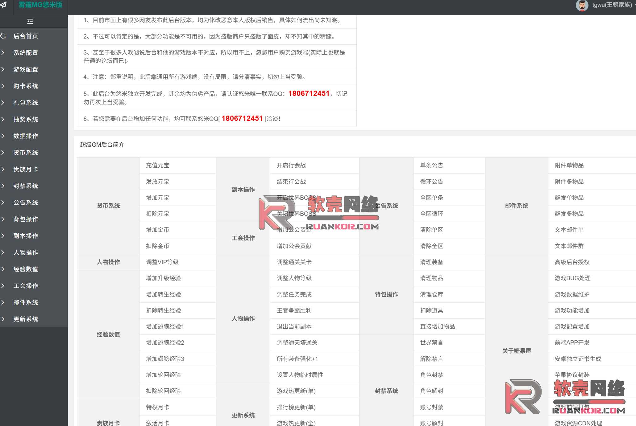 图片[1]-雷霆H5传奇【雷霆传奇无限等级跨服版】Linux服务器端+简易安卓+运营管理后台+CDK授权后台+搭建教程-华景云源码网