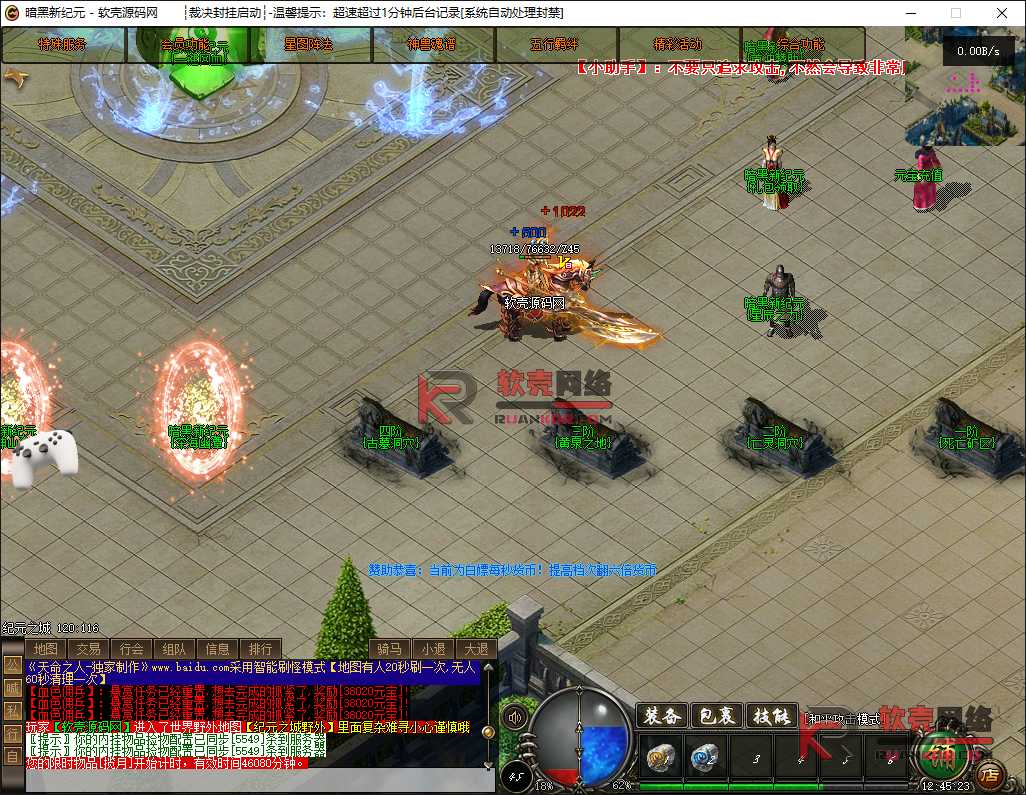 图片[4]-翎风引擎传奇端游【暗黑纪元神宠】Win服务器端+PC客户端+配套网站+搭建教程-华景云源码网