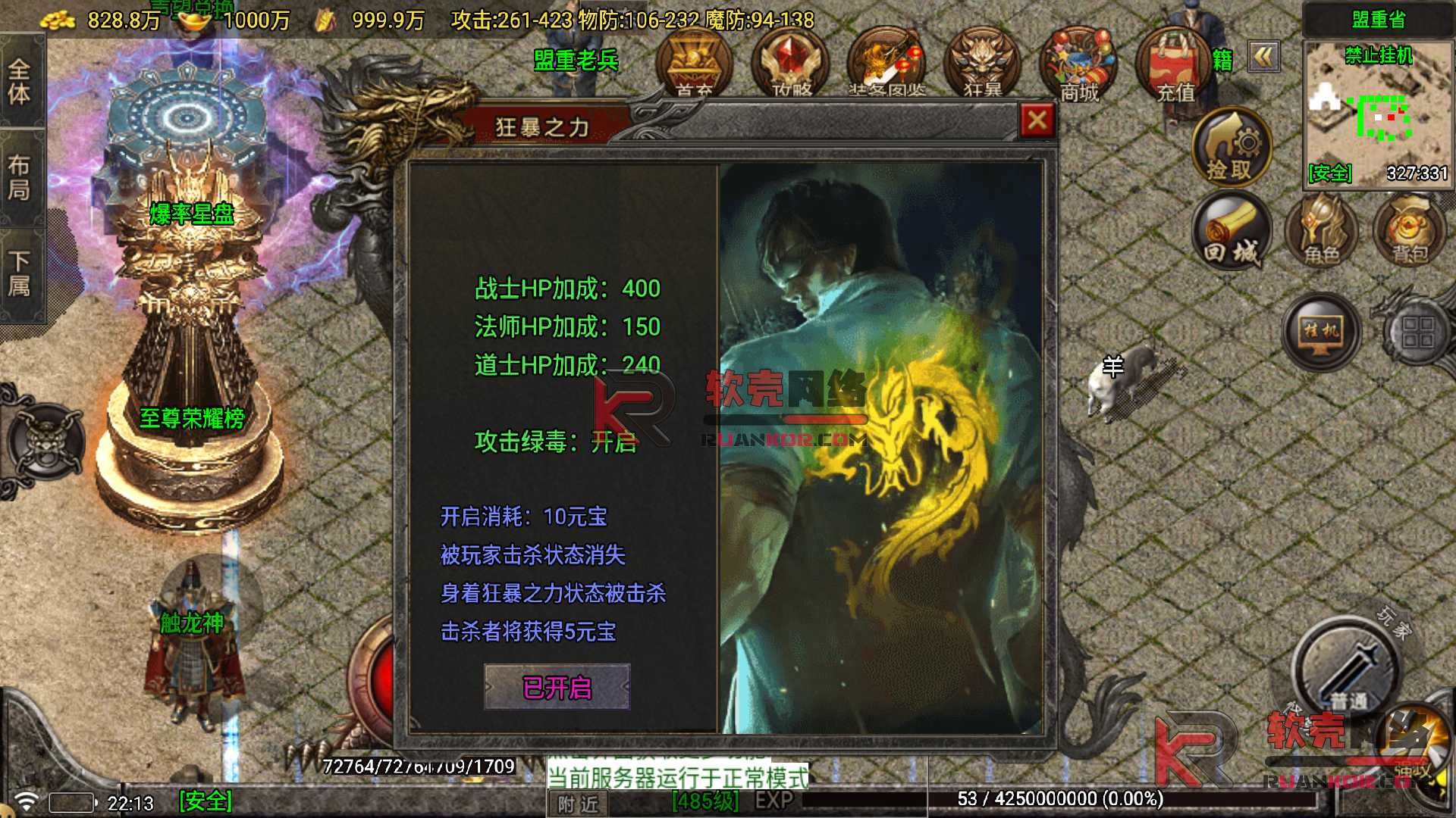图片[4]-战神引擎传奇手游【新苍月传奇四大陆-白猪7.2免授权】Win服务器端+安卓/苹果+天龙启动器+GM工具+搭建教程-华景云源码网