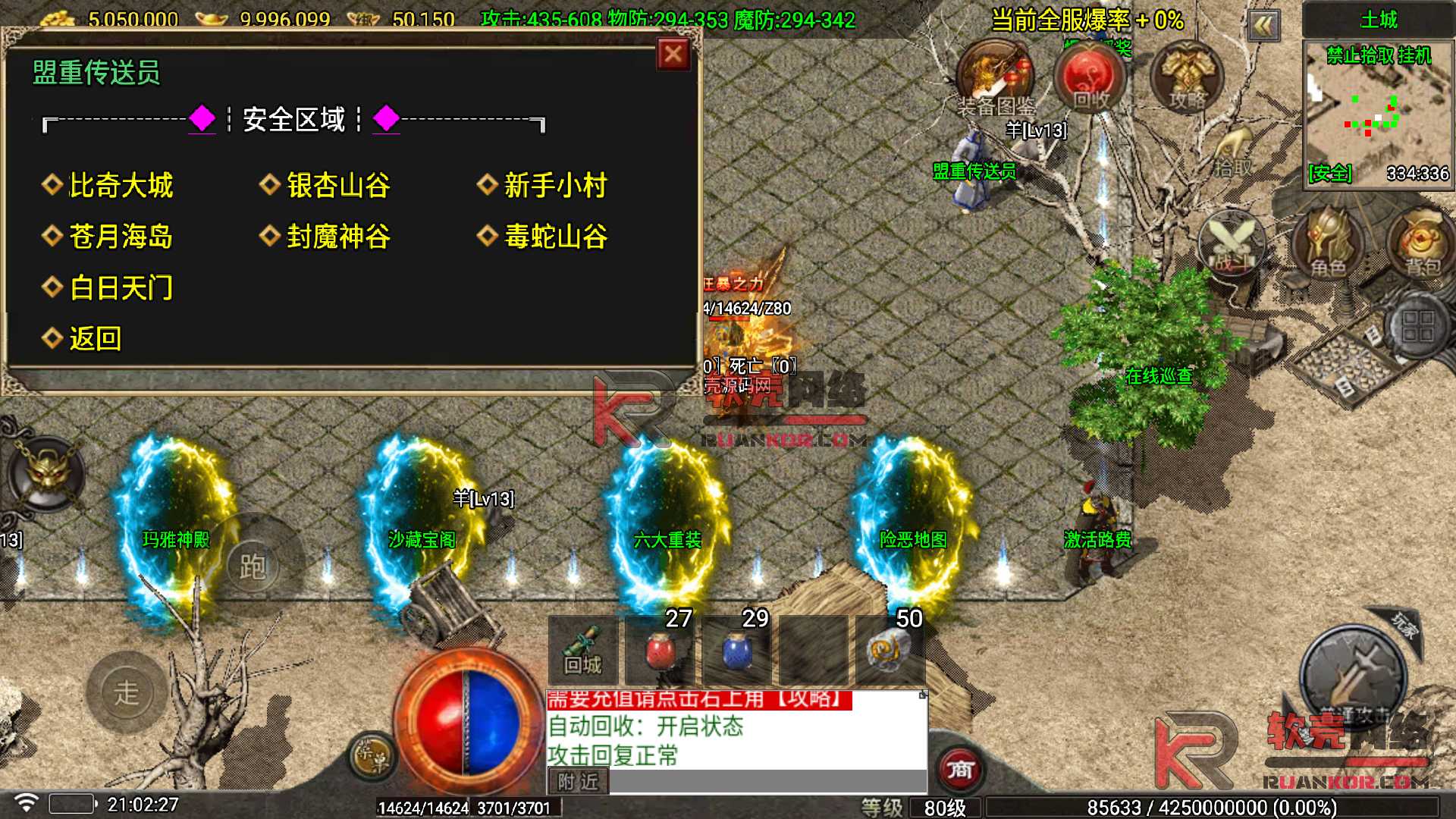 图片[5]-战神引擎传奇手游【看脸神龙铭文元素1.80三职业-白猪7.2免授权】Win服务器端+安卓/苹果+天龙启动器+GM工具+搭建教程-华景云源码网