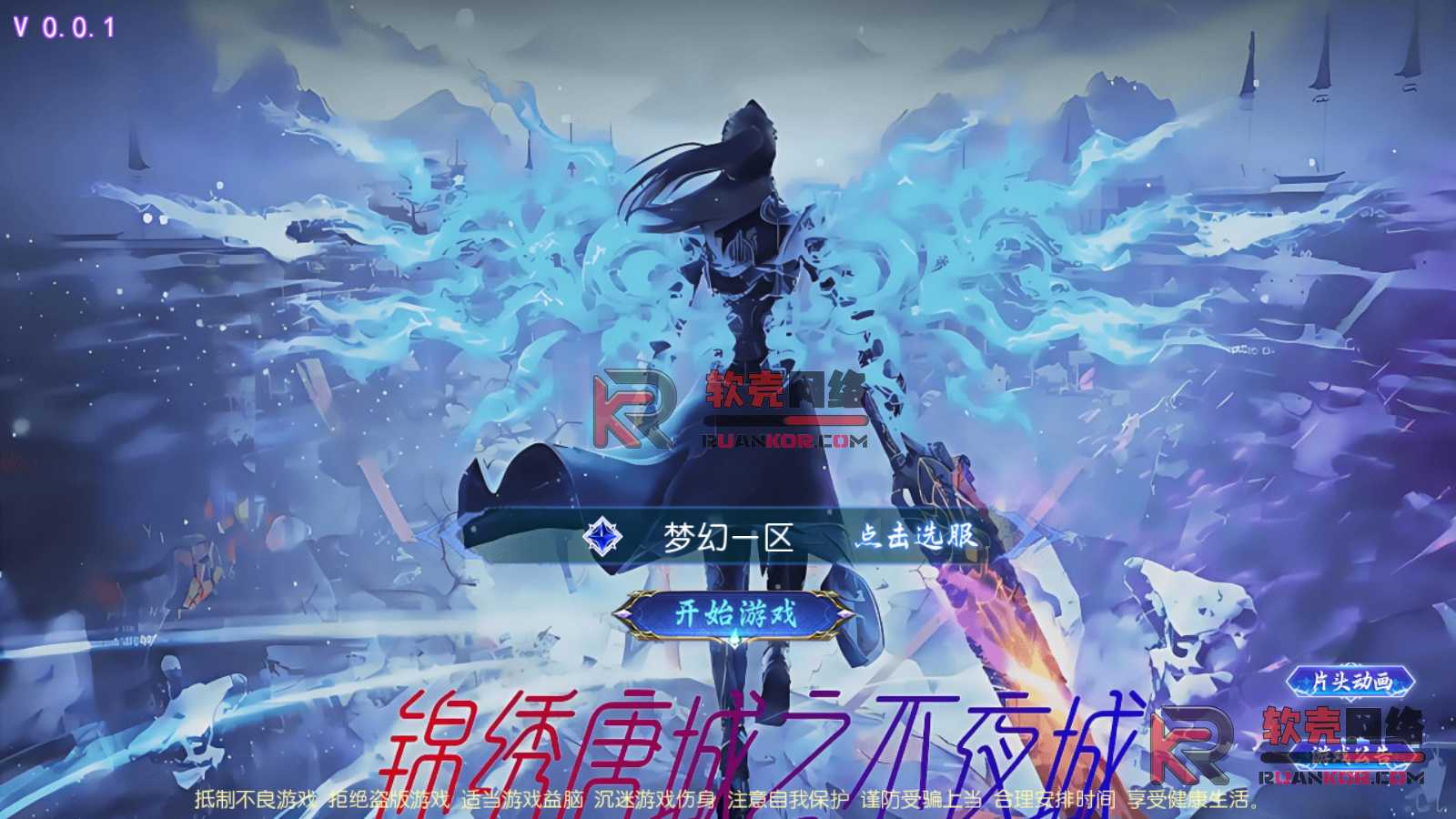 图片[6]-MT3换皮梦幻【锦绣大唐II-不夜城挂机版】Linux服务器端+安卓苹果+全套源码+新版代理运营后台+搭建教程-华景云源码网