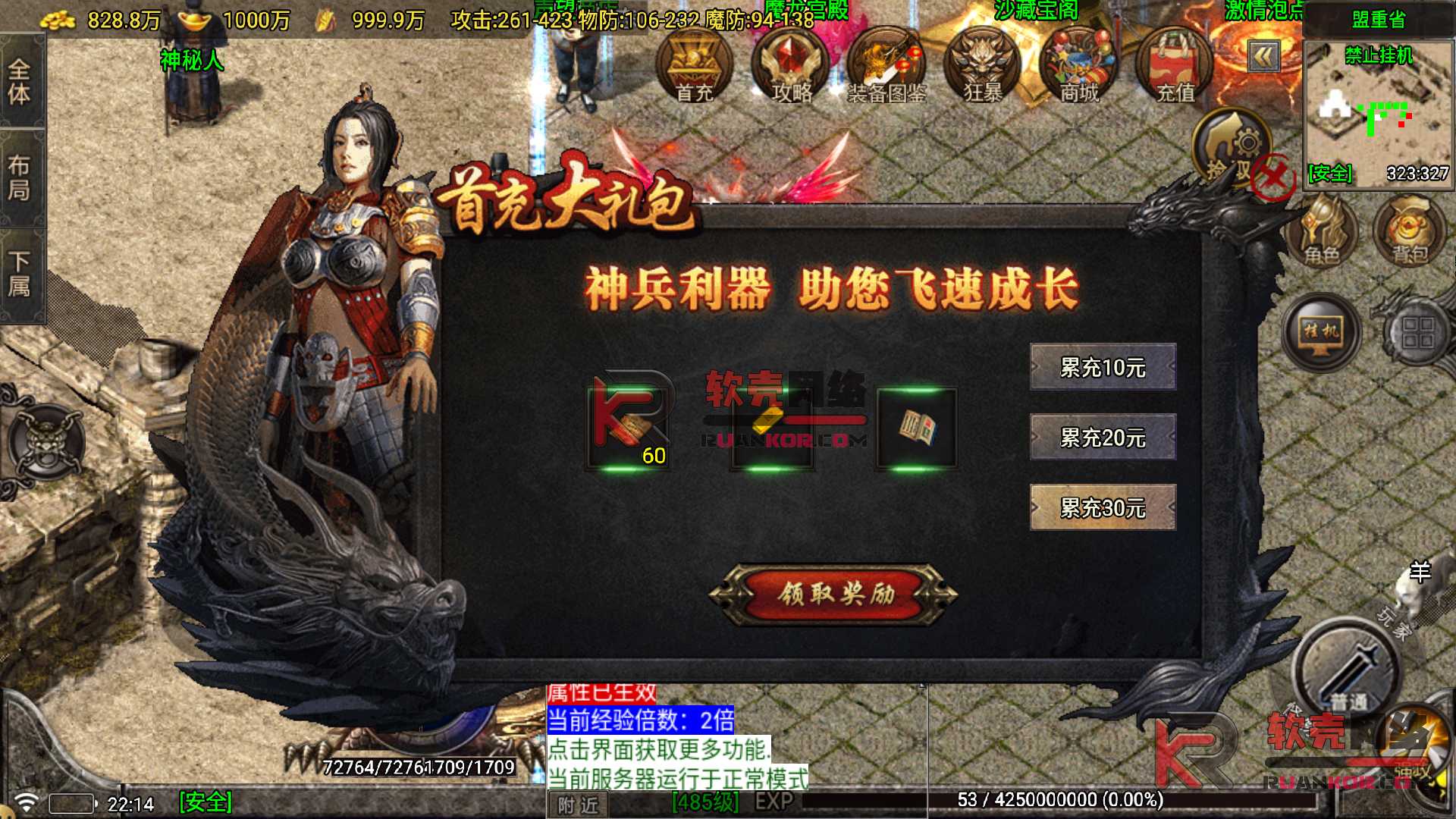 图片[3]-战神引擎传奇手游【新苍月传奇四大陆-白猪7.2免授权】Win服务器端+安卓/苹果+天龙启动器+GM工具+搭建教程-华景云源码网