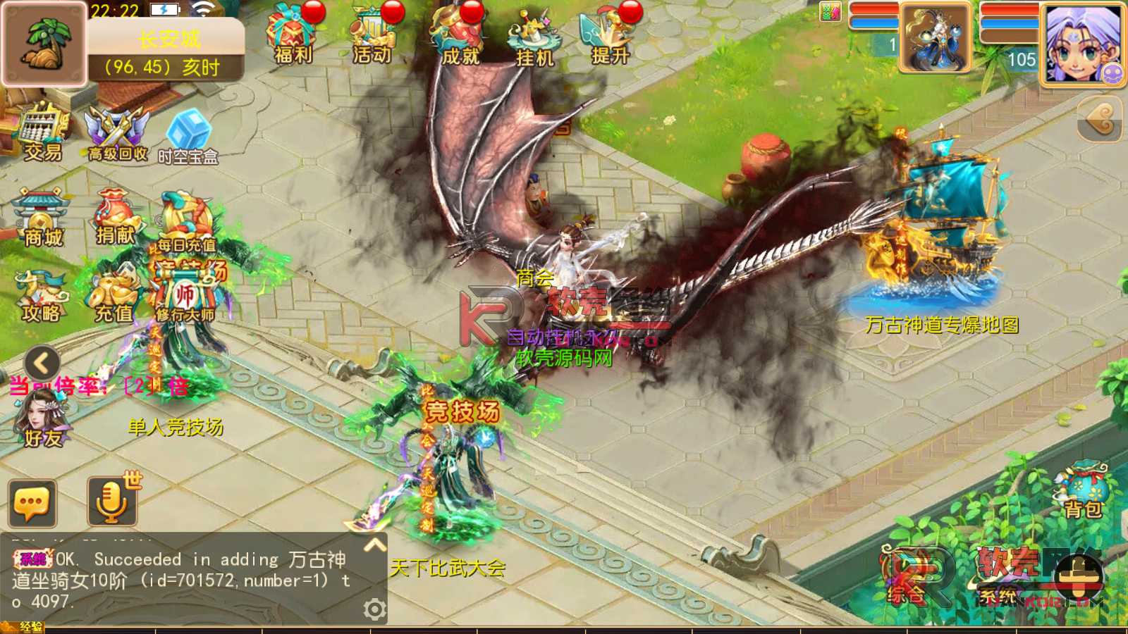 图片[7]-MT3换皮梦幻【万古神道超变打金】Linux服务器端+安卓苹果+全套源码+新版代理运营后台+搭建教程-华景云源码网