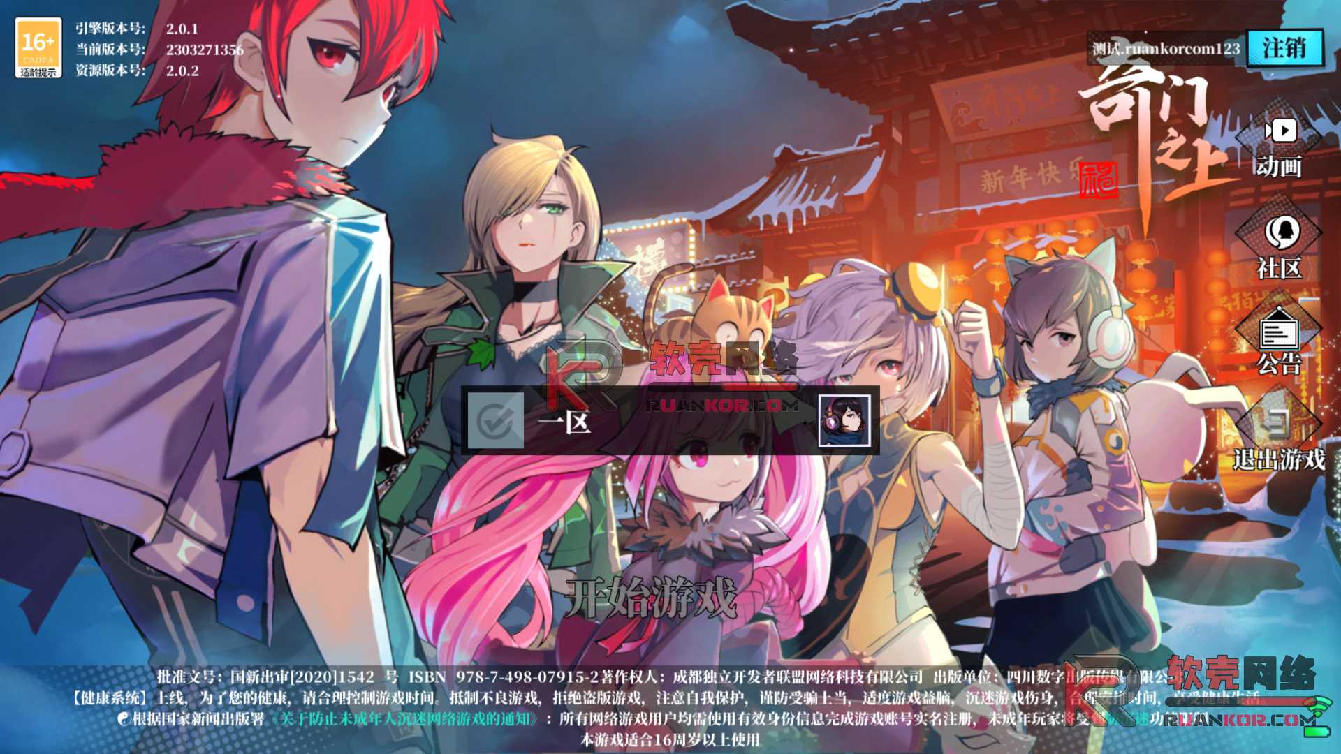 图片[6]-动漫ARPG手游【奇门之上代金券内购版】Linux服务端+安卓苹果+CDK授权后台+前后端源码+搭建教程-华景云源码网
