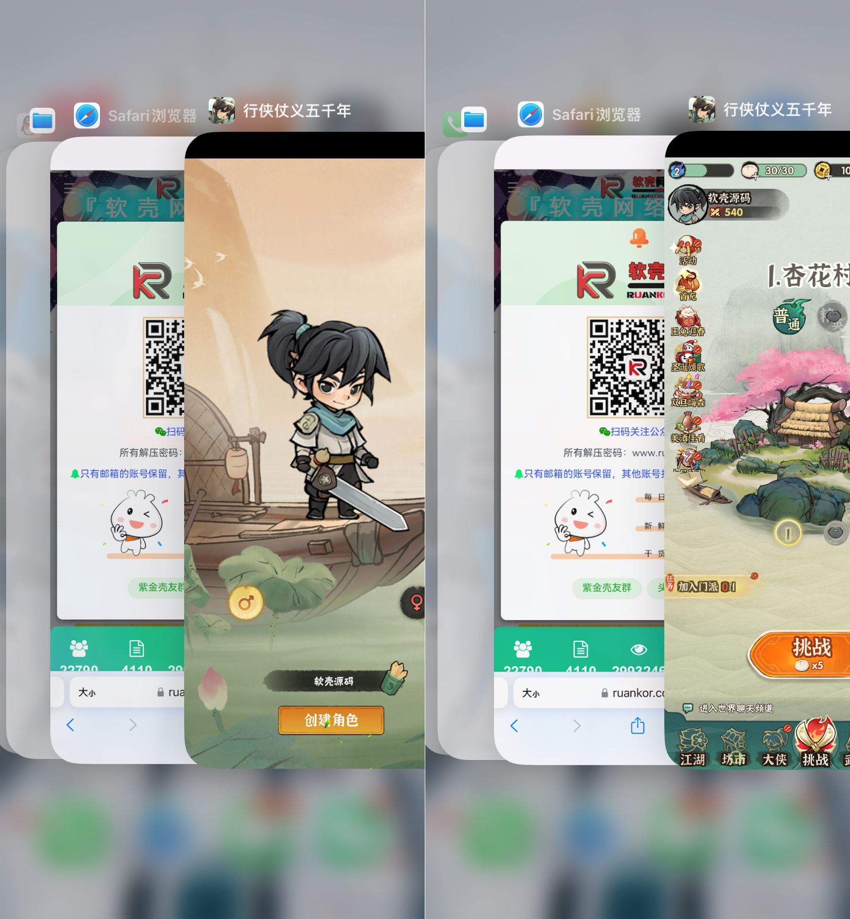 图片[1]-稀有割草手游【墨迹大侠行侠仗义五千年52章】Linux服务器端+安卓苹果+苹果解密工具+加活动解密工具+GM授权后台+活动全开+搭建教程-华景云源码网