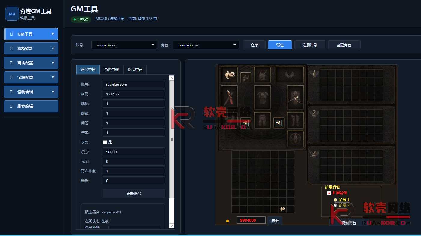 图片[1]-奇迹端游【卓越奇迹2.7完整版】Win服务器端+PC客户端+GM工具+搭建教程-华景云源码网
