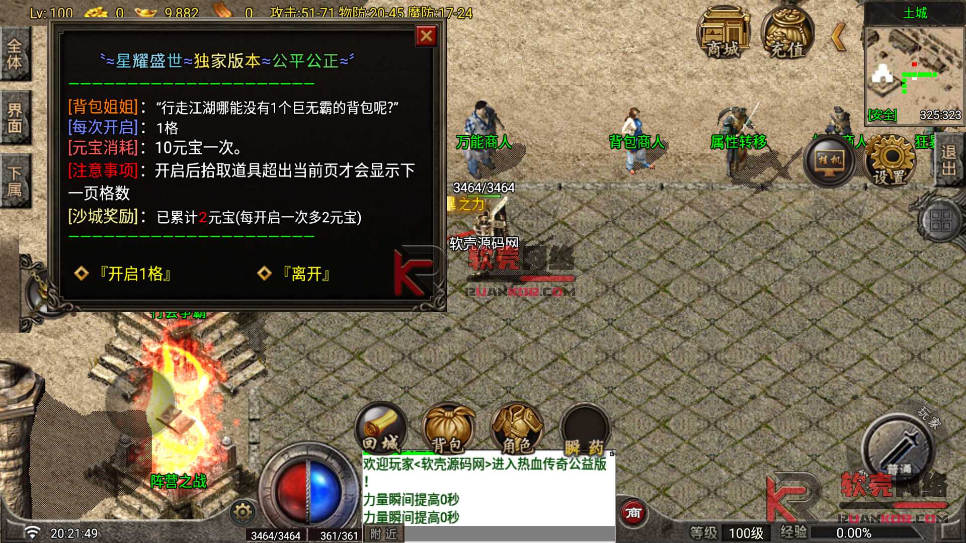 图片[3]-战神引擎传奇手游【复古150星耀盛世第一季-白猪7.2免授权】Win服务器端+安卓/苹果+天龙启动器+GM工具+搭建教程-华景云源码网