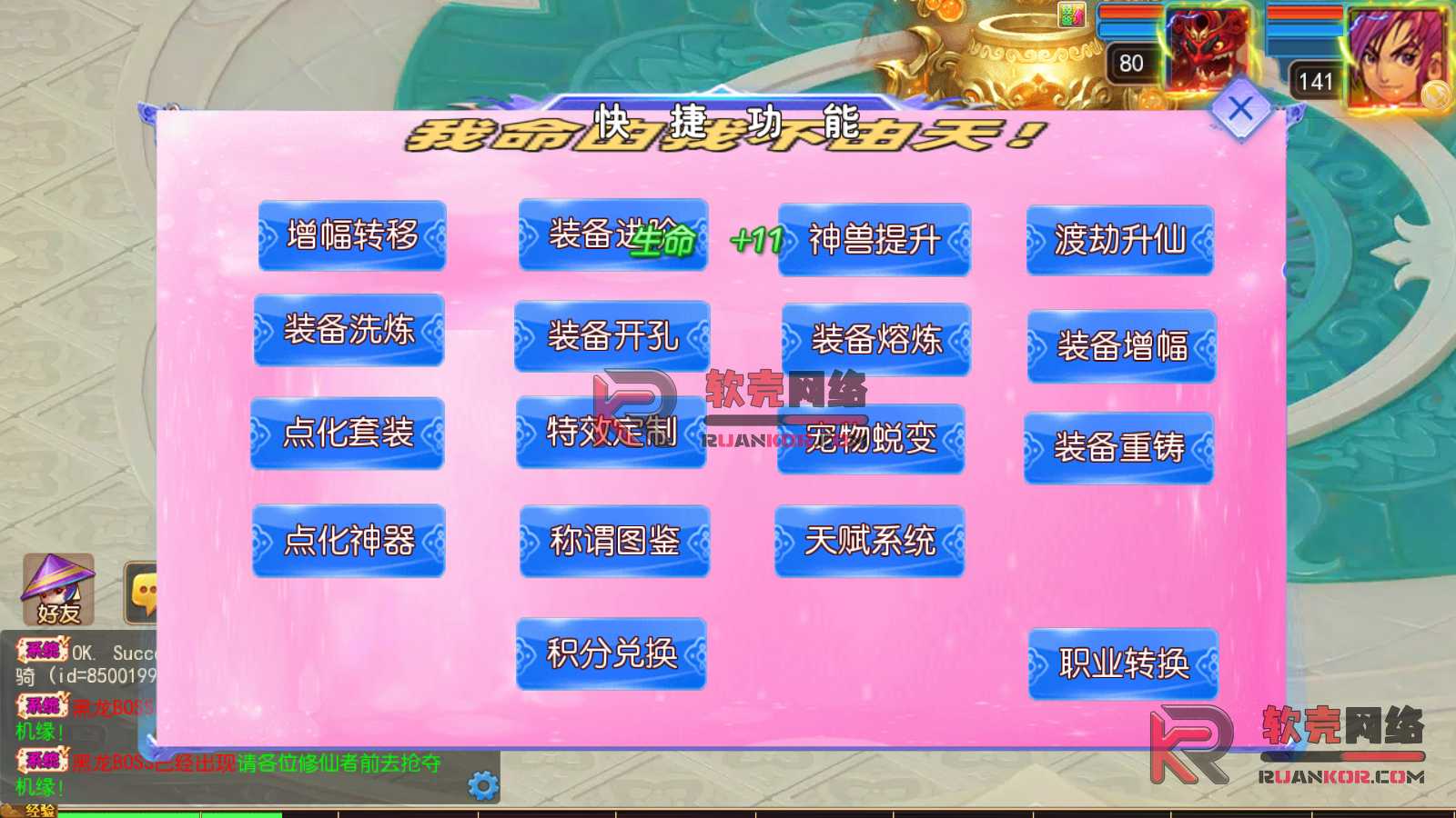 图片[3]-MT3换皮梦幻【锦绣大唐II-不夜城挂机版】Linux服务器端+安卓苹果+全套源码+新版代理运营后台+搭建教程-华景云源码网