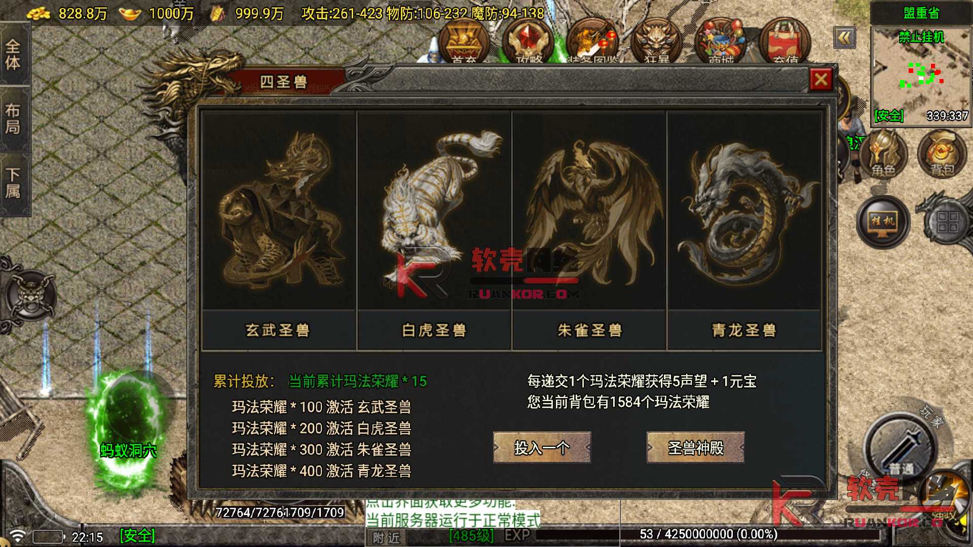 图片[1]-战神引擎传奇手游【新苍月传奇四大陆-白猪7.2免授权】Win服务器端+安卓/苹果+天龙启动器+GM工具+搭建教程-华景云源码网