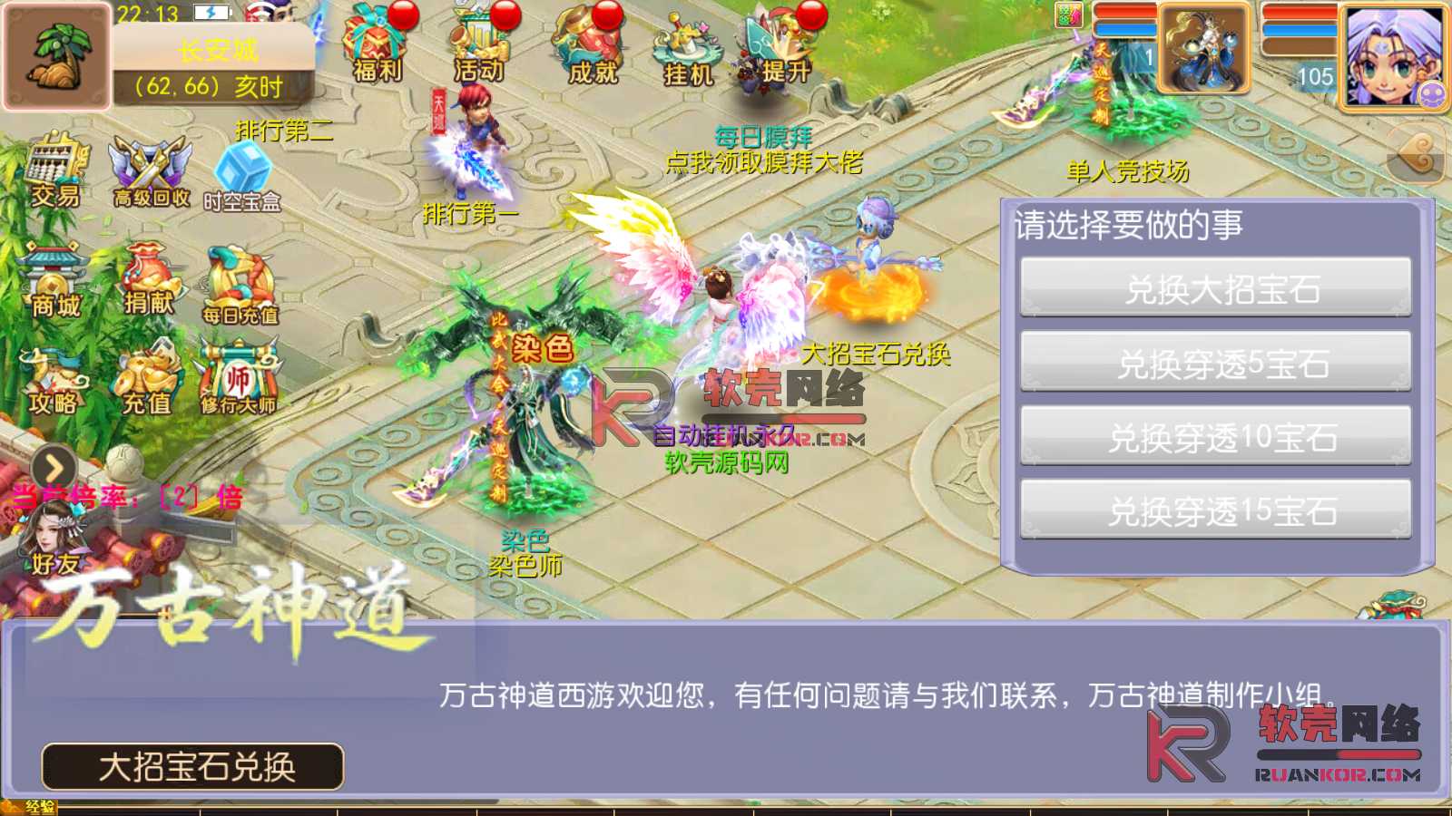 图片[3]-MT3换皮梦幻【万古神道超变打金】Linux服务器端+安卓苹果+全套源码+新版代理运营后台+搭建教程-华景云源码网