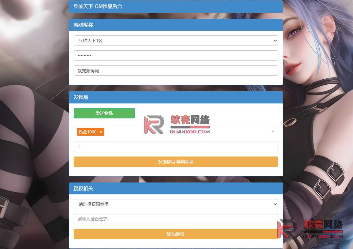 图片[5]-H5互通策略国战slg页游【三国兵临8合地图代金券终极版】Linux服务端+安卓+运营GM后台+CDK授权后台+搭建教程-华景云源码网