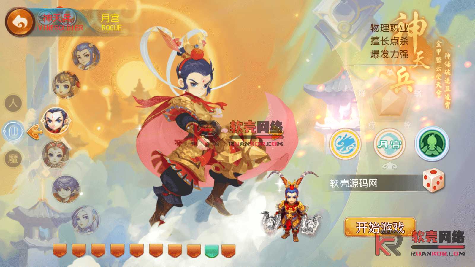 图片[6]-MT3换皮梦幻【乱世豹豹6-全民塵战挂机版】Linux服务器端+安卓苹果+全套源码+新版代理运营后台+搭建教程-华景云源码网