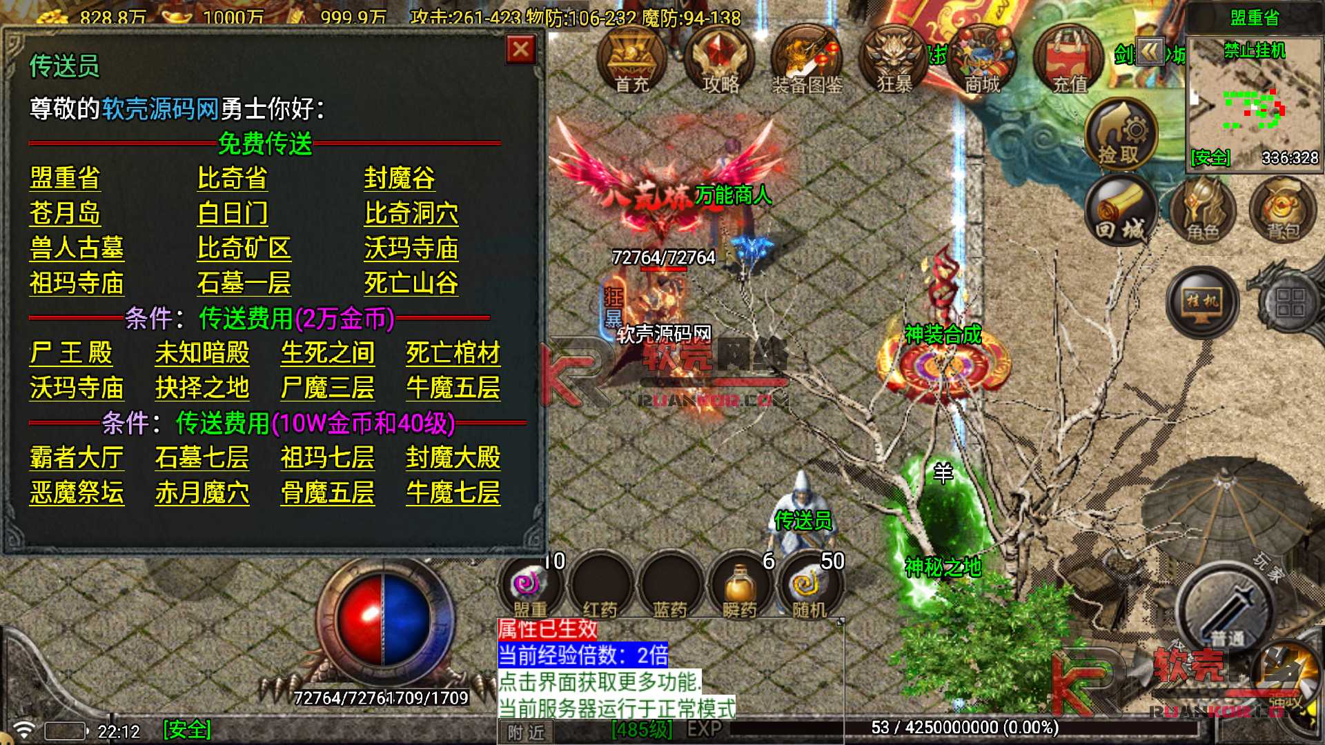 图片[6]-战神引擎传奇手游【新苍月传奇四大陆-白猪7.2免授权】Win服务器端+安卓/苹果+天龙启动器+GM工具+搭建教程-华景云源码网