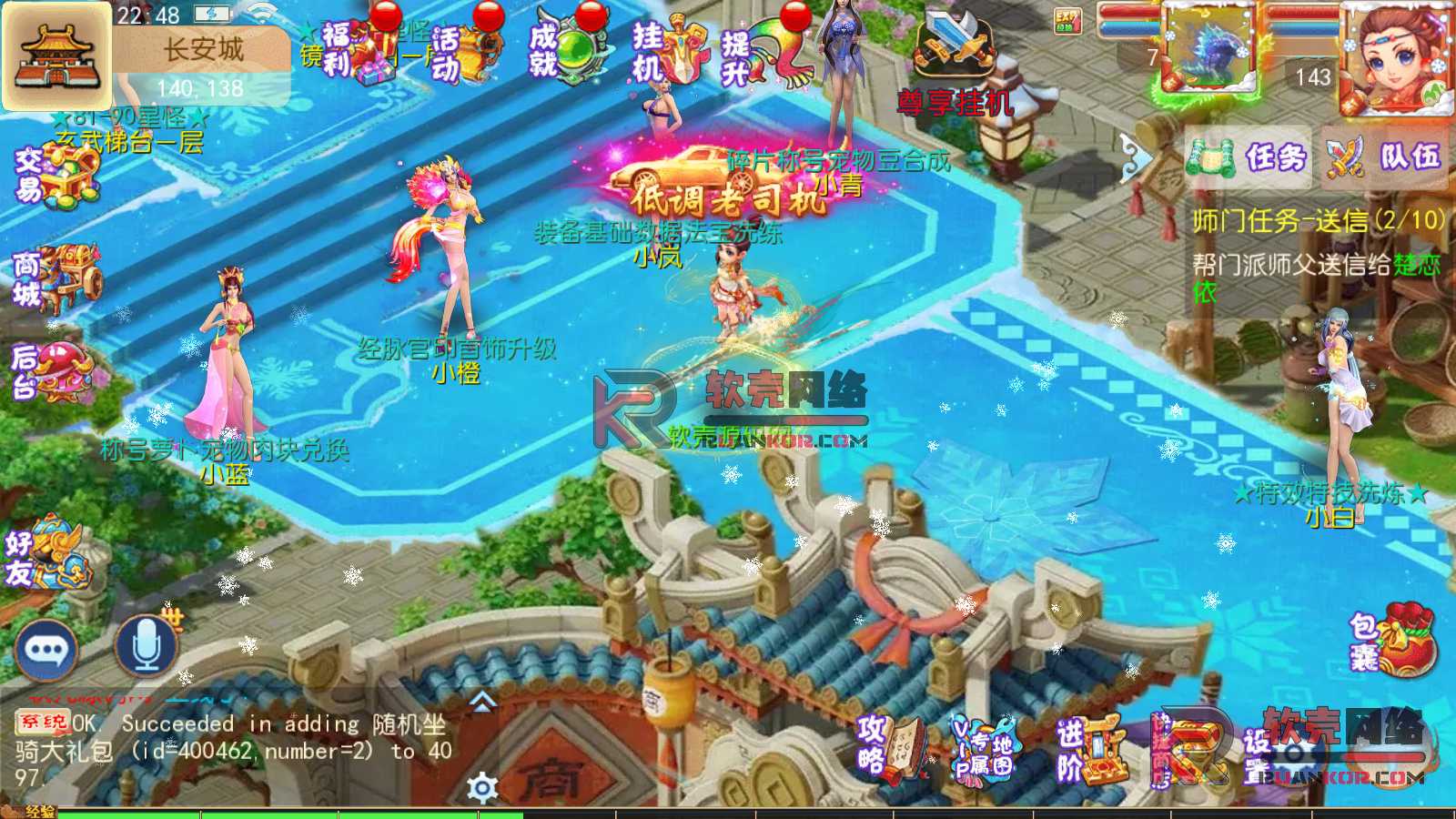 图片[7]-MT3换皮梦幻【乱世豹豹6-全民塵战挂机版】Linux服务器端+安卓苹果+全套源码+新版代理运营后台+搭建教程-华景云源码网