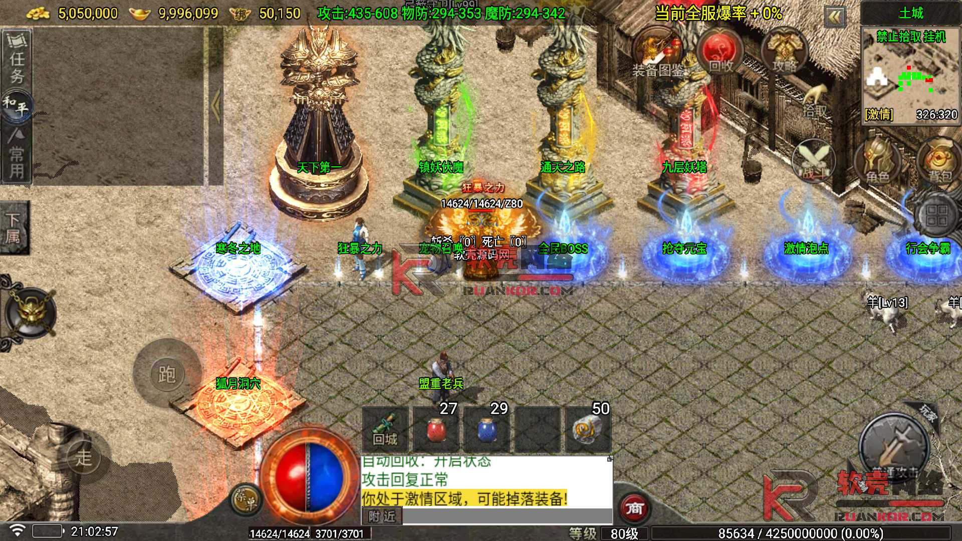 图片[4]-战神引擎传奇手游【看脸神龙铭文元素1.80三职业-白猪7.2免授权】Win服务器端+安卓/苹果+天龙启动器+GM工具+搭建教程-华景云源码网