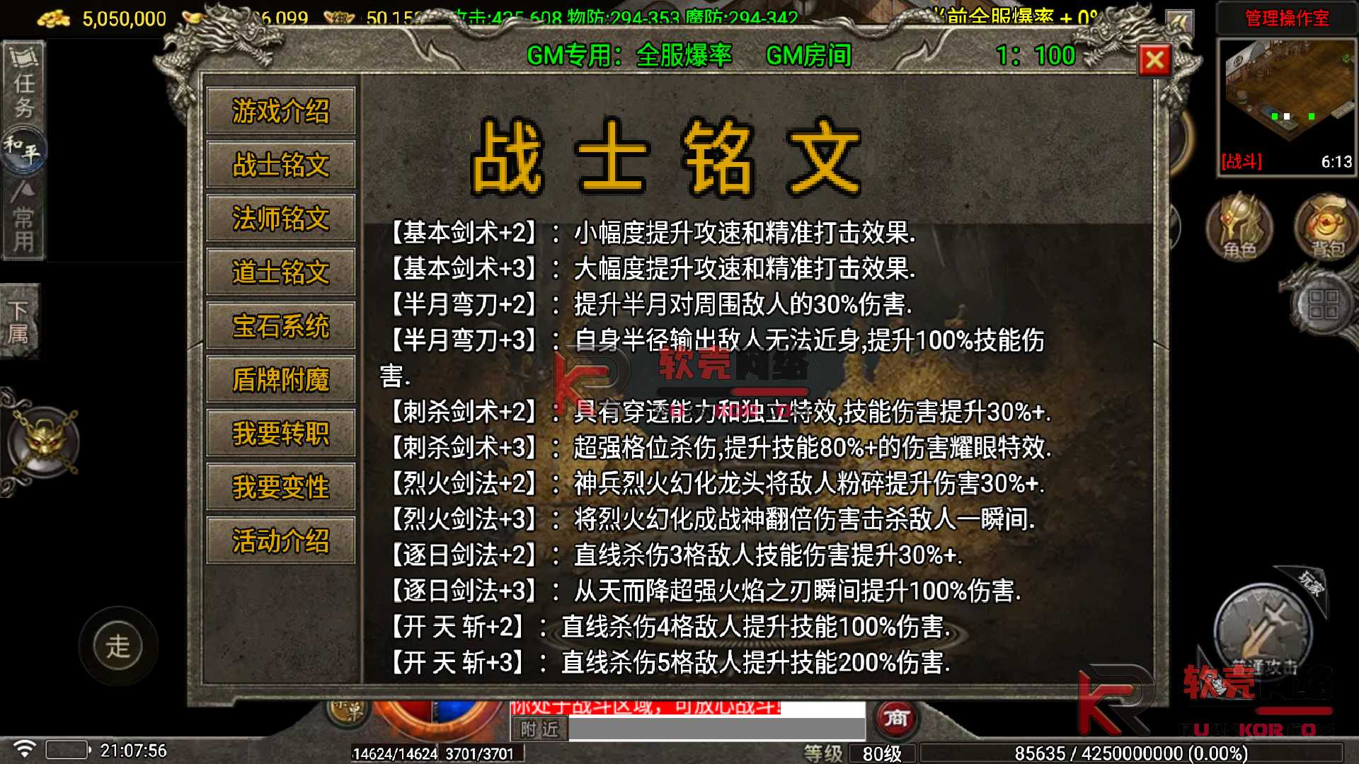 图片[3]-战神引擎传奇手游【看脸神龙铭文元素1.80三职业-白猪7.2免授权】Win服务器端+安卓/苹果+天龙启动器+GM工具+搭建教程-华景云源码网