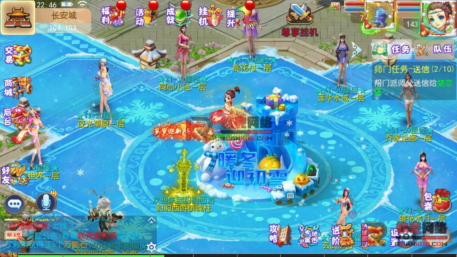 图片[1]-MT3换皮梦幻【乱世豹豹6-全民塵战挂机版】Linux服务器端+安卓苹果+全套源码+新版代理运营后台+搭建教程-华景云源码网