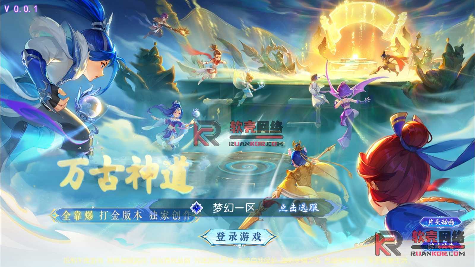 图片[6]-MT3换皮梦幻【万古神道超变打金】Linux服务器端+安卓苹果+全套源码+新版代理运营后台+搭建教程-华景云源码网