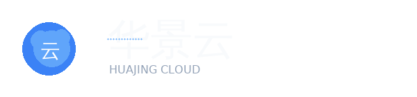 华景云 - 云端智慧服务 ✨