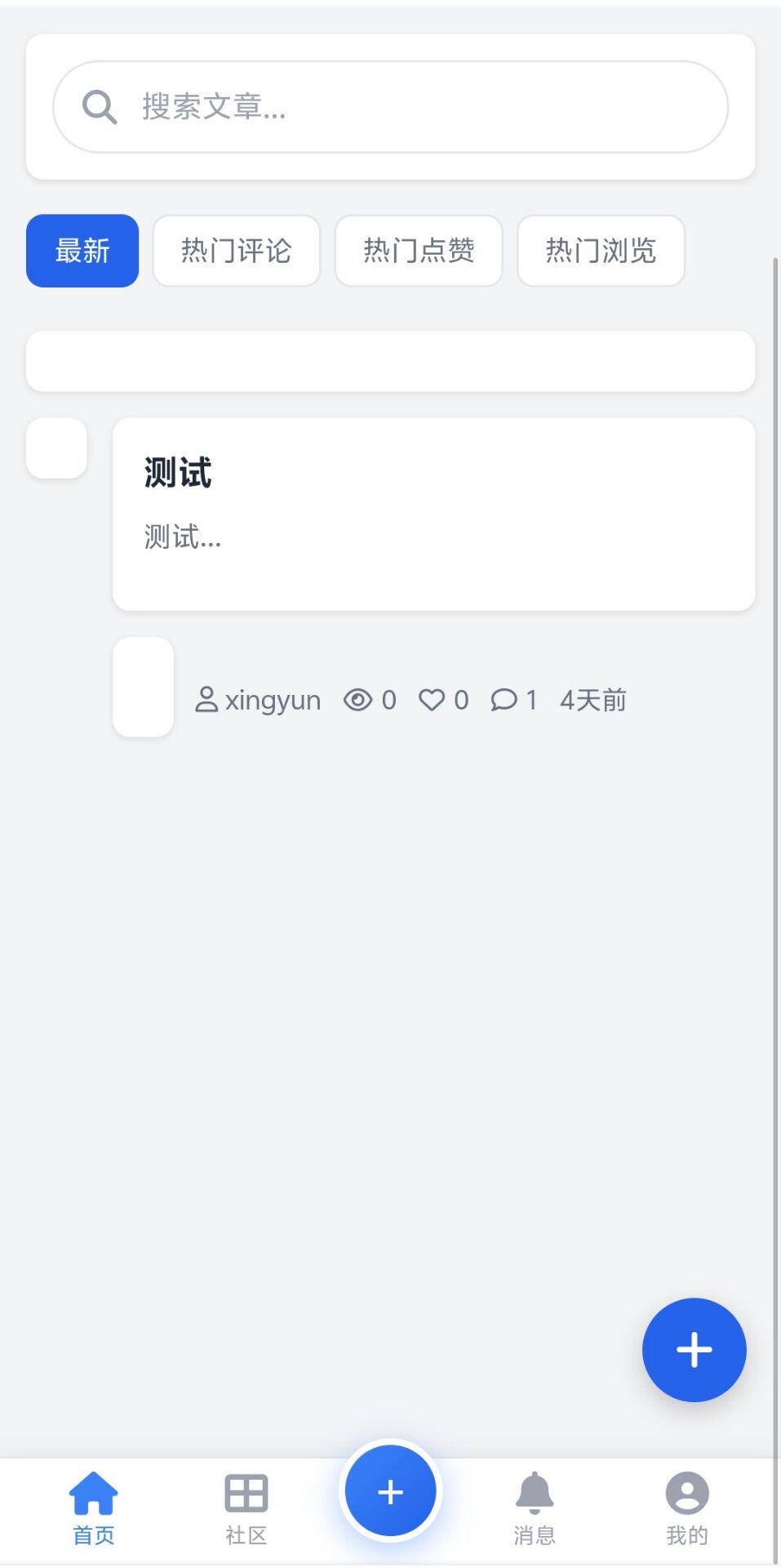 系统功能展示