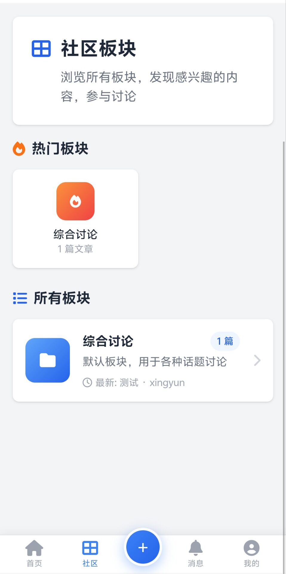 管理后台界面