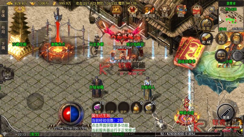 战神引擎传奇手游【新苍月传奇四大陆-白猪7.2免授权】Win服务器端+安卓/苹果+天龙启动器+GM工具+搭建教程-华景云源码网