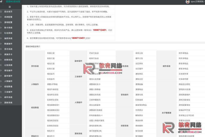 雷霆H5传奇【雷霆传奇无限等级跨服版】Linux服务器端+简易安卓+运营管理后台+CDK授权后台+搭建教程-华景云源码网