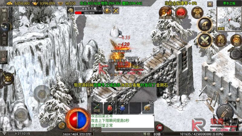 战神引擎传奇手游【看脸神龙铭文元素1.80三职业-白猪7.2免授权】Win服务器端+安卓/苹果+天龙启动器+GM工具+搭建教程-华景云源码网