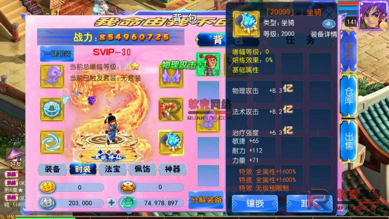 MT3换皮梦幻【锦绣大唐II-不夜城挂机版】Linux服务器端+安卓苹果+全套源码+新版代理运营后台+搭建教程-华景云源码网