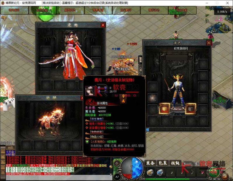 翎风引擎传奇端游【暗黑纪元神宠】Win服务器端+PC客户端+配套网站+搭建教程-华景云源码网
