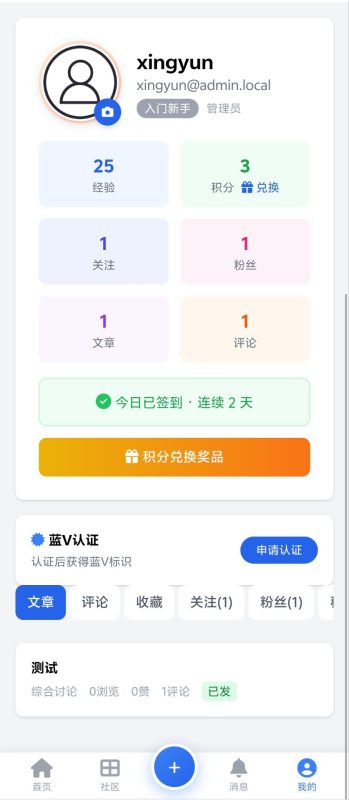 X-BBS v1.0.1 - 简洁好看的论坛系统源码-华景云源码网
