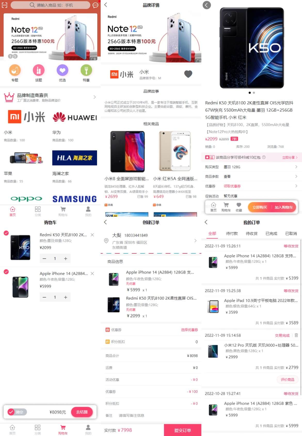 mall - Java电商系统源码（SpringBoot3+微服务）-华景云源码网