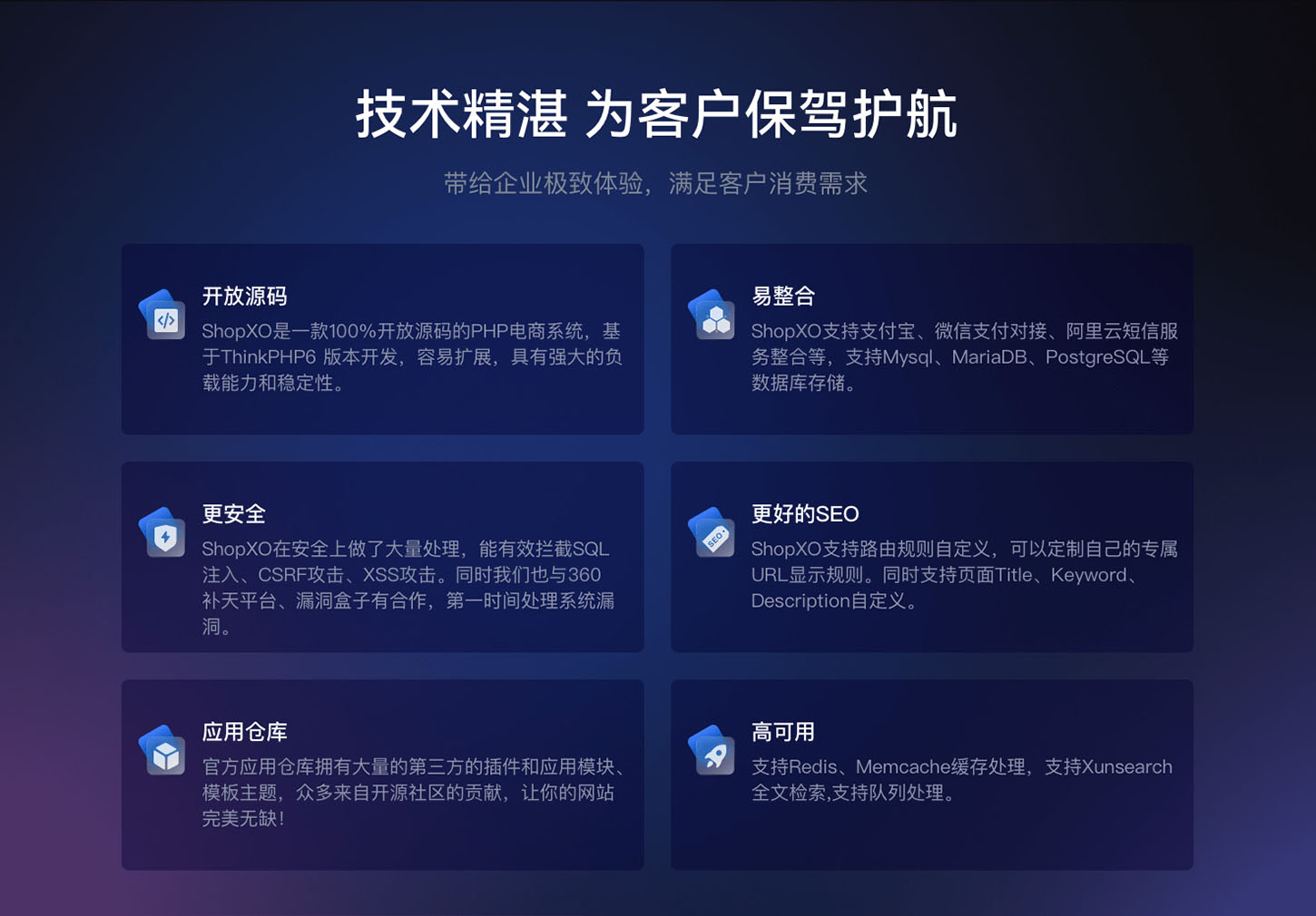 ShopXO - 企业级PHP开源商城系统源码（ThinkPHP8）-华景云源码网